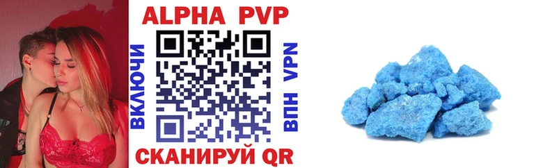 APVP крисы CK  Невельск 