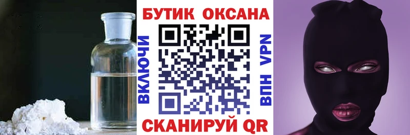 Бутират оксибутират что такое наркотик Невельск