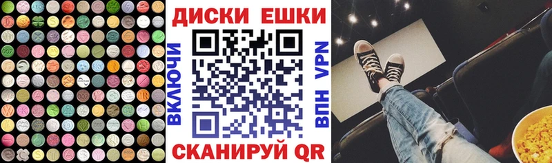 где купить   Невельск  Ecstasy 280мг 