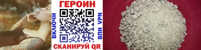 Героин VHQ  Невельск 