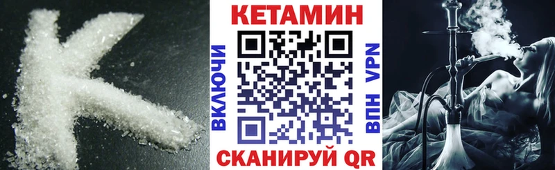 omg tor  Невельск  Кетамин VHQ 