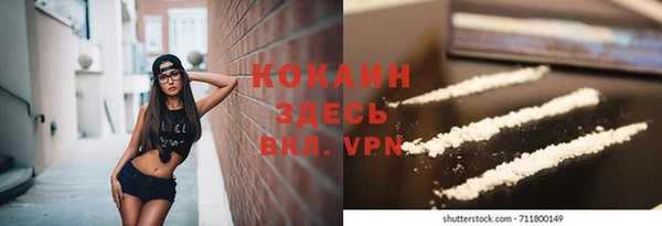 кокаин премиум Киреевск