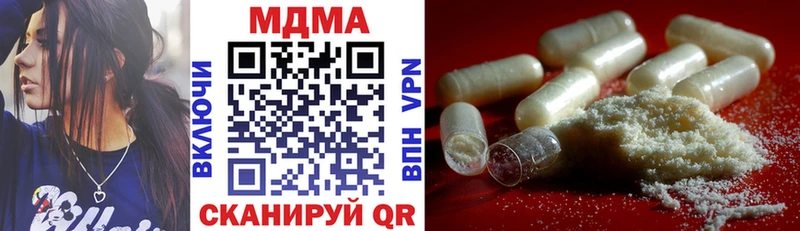 MDMA молли  Невельск 