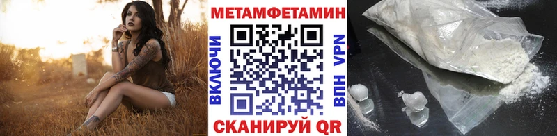 Метамфетамин пудра цена наркотик Невельск